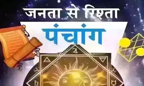 Aaj Ka Panchang : आज का पंचांग, 8 अप्रैल 2025
