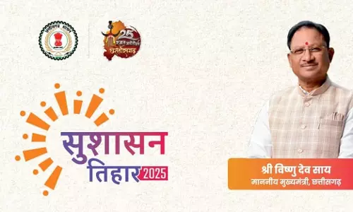 आज से हो रहा सुशासन तिहार 2025 का आगाज आज से हो रहा सुशासन तिहार 2025 का आगाज