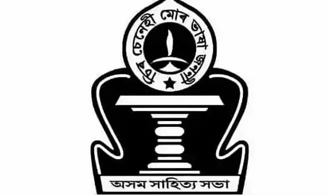 Assam : तेजपुर ने ज़ाहित्य संस्कृति साधना मंच के वार्षिक केंद्रीय सत्र की मेजबानी की