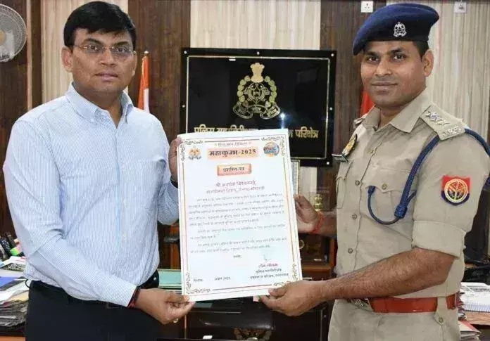 Kaushambi: डिजिटल महाकुंभ में उत्कृष्ट योगदान पर CO सिराथू को मिला प्रशस्ति पत्र Kaushambi: डिजिटल महाकुंभ में उत्कृष्ट योगदान पर CO सिराथू को मिला प्रशस्ति पत्र