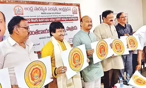 Andhra: विश्व तेलुगु सम्मेलन का लोगो अनावरण Andhra: विश्व तेलुगु सम्मेलन का लोगो अनावरण
