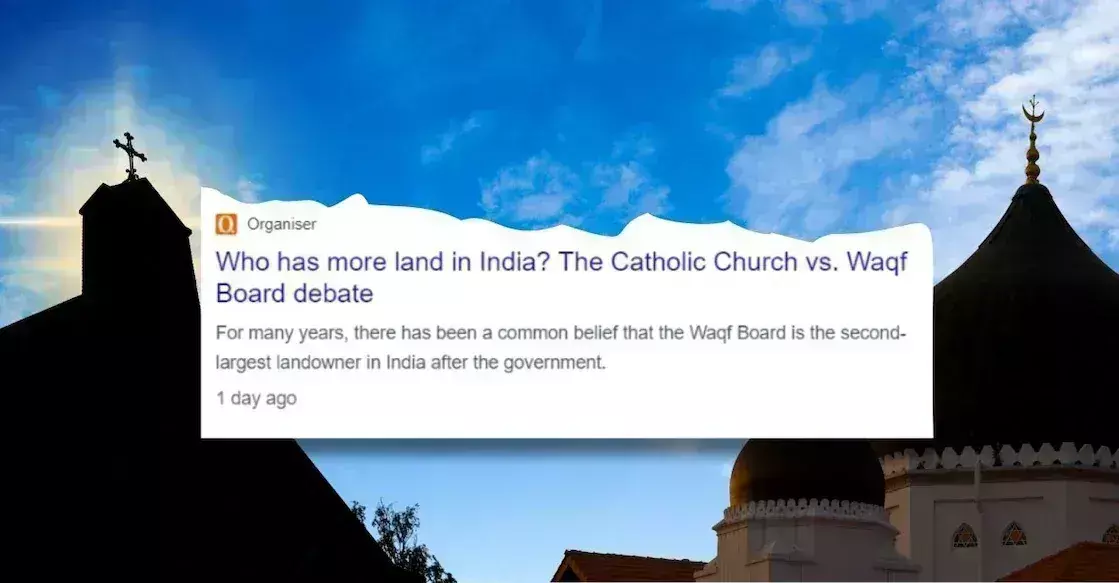 Kerala : कैथोलिक चर्च ने ऑर्गनाइजर के लेख और पादरियों पर हमले को लेकर भाजपा की आलोचना Kerala : कैथोलिक चर्च ने ऑर्गनाइजर के लेख और पादरियों पर हमले को लेकर भाजपा की आलोचना