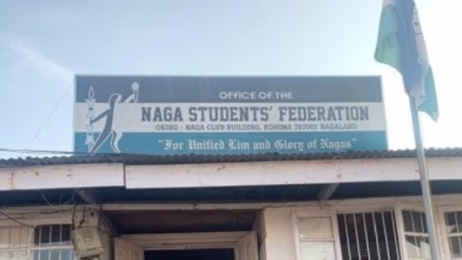 Nagaland : नागा स्टूडेंट फेडरेशन ने AFSPA के विस्तार की निंदा की Nagaland : नागा स्टूडेंट फेडरेशन ने AFSPA के विस्तार की निंदा की