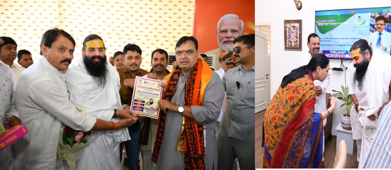 CM व डिप्टी सीएम ने किया वृद्धाआश्रम में आयोजित भागवत कथा के पोस्टर का विमोचन