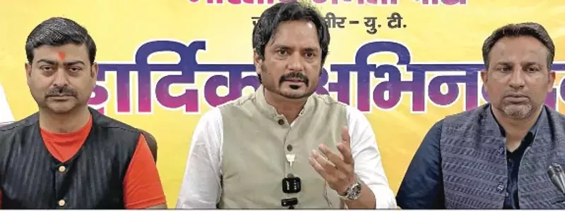 इंडी गठबंधन लोगों को गुमराह कर रहा: BJP इंडी गठबंधन लोगों को गुमराह कर रहा: BJP