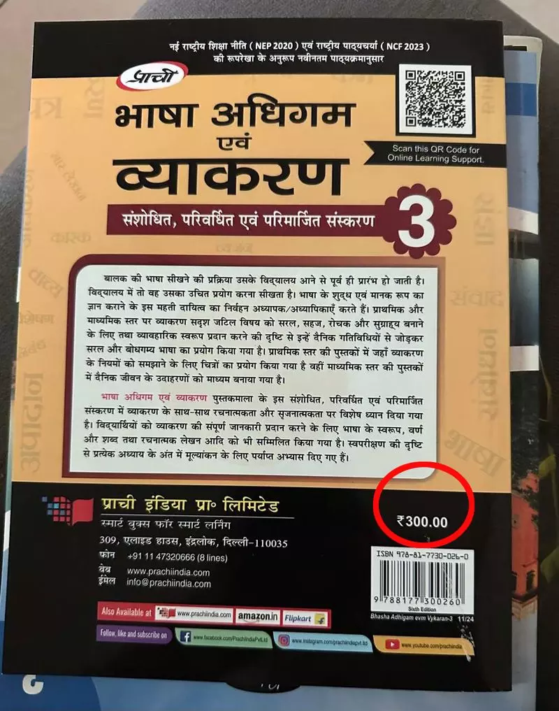 Sirsa के प्राइवेट स्कूलों पर छात्रों पर महंगी किताबें थोपने का आरोप Sirsa के प्राइवेट स्कूलों पर छात्रों पर महंगी किताबें थोपने का आरोप