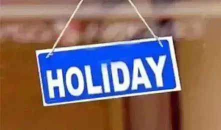 Jaipur: अगले 11 दिनों में 8 दिन बंद रहेंगे कार्यालय, जल्दी से निपटा ले काम Jaipur: अगले 11 दिनों में 8 दिन बंद रहेंगे कार्यालय, जल्दी से निपटा ले काम