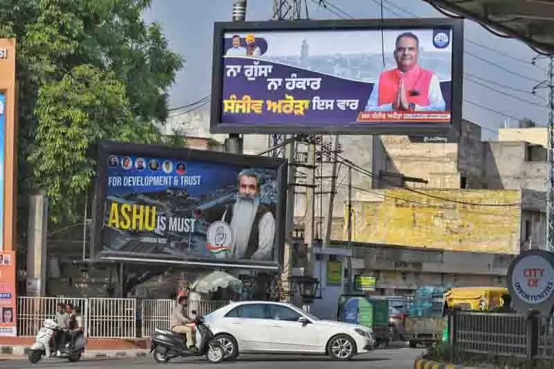 उपचुनाव की तारीख अभी घोषित नहीं, AAP और कांग्रेस प्रचार में जुटे उपचुनाव की तारीख अभी घोषित नहीं, AAP और कांग्रेस प्रचार में जुटे