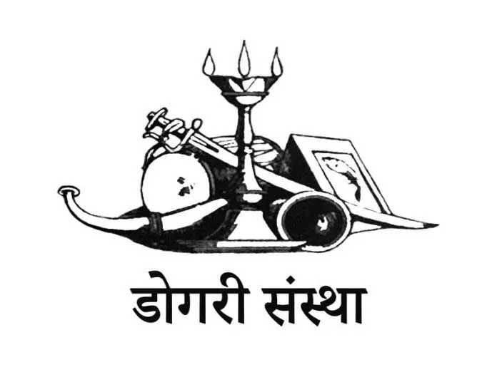 Jammu: डोगरी संस्था ने विशेष डोगरी मुशायरा का आयोजन किया Jammu: डोगरी संस्था ने विशेष डोगरी मुशायरा का आयोजन किया