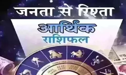 Arthik Rashifal : आर्थिक राशिफल, 9 अप्रैल 2025 Arthik Rashifal : आर्थिक राशिफल, 9 अप्रैल 2025