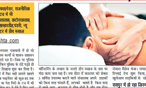 सिविल लाइन को कुछ सफेदपोशों ने स्पा के नाम सेक्स लाइन में कर दिया तब्दील सिविल लाइन को कुछ सफेदपोशों ने स्पा के नाम सेक्स लाइन में कर दिया तब्दील