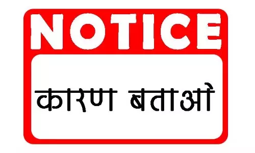 कर्मचारी गायब था सुशासन तिहार से, कारण बताओ नोटिस जारी