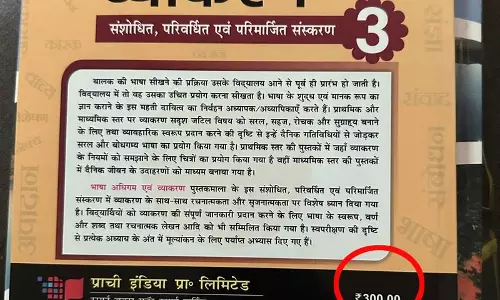 Sirsa के प्राइवेट स्कूलों पर छात्रों पर महंगी किताबें थोपने का आरोप