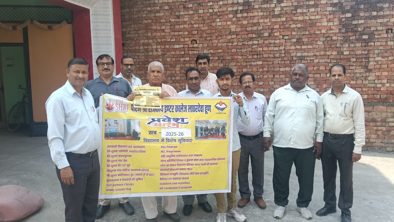Jhabreda: प्रवेश महोत्सव संपन्न