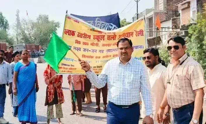 Banda: बच्चों को स्कूल भेजने के लिए रैली के जरिए किया जागरूक Banda: बच्चों को स्कूल भेजने के लिए रैली के जरिए किया जागरूक