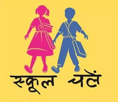 Ballia: शिक्षा के प्रति जागरूकता फैलाने को निकली स्कूल चलो रैली Ballia: शिक्षा के प्रति जागरूकता फैलाने को निकली स्कूल चलो रैली