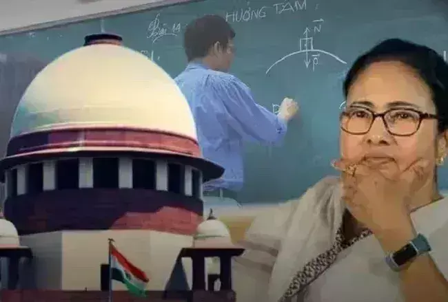 Kolkata: नियुक्ति रद्द होने के बावजूद शिक्षकों के नाम वेतन पोर्टल से नहीं हटाए गए Kolkata: नियुक्ति रद्द होने के बावजूद शिक्षकों के नाम वेतन पोर्टल से नहीं हटाए गए