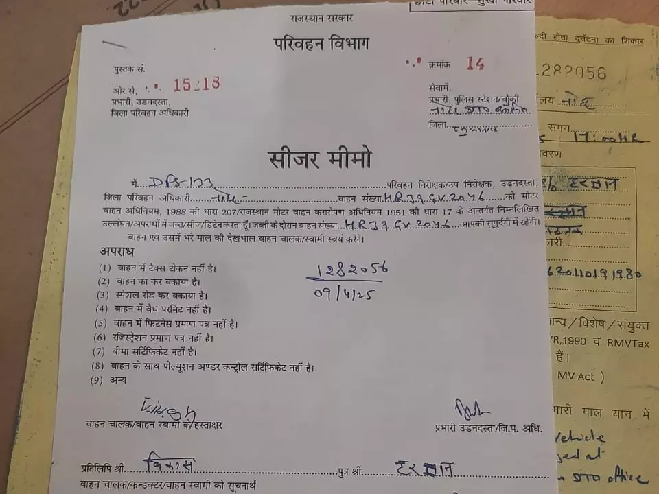 Haryana: राजस्थान में हरियाणा रोडवेज की बस जब्त, 45 यात्री उतारे गए Haryana: राजस्थान में हरियाणा रोडवेज की बस जब्त, 45 यात्री उतारे गए