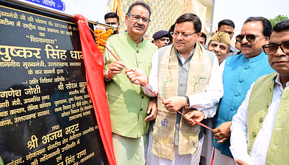Khatima: कंजाबाग में भव्य तिरंगे का शिलान्यास, देशभक्ति का प्रतीक बनेगा स्थल Khatima: कंजाबाग में भव्य तिरंगे का शिलान्यास, देशभक्ति का प्रतीक बनेगा स्थल