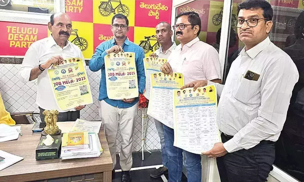 Andhra: नांदयाल में आज रोजगार मेला Andhra: नांदयाल में आज रोजगार मेला
