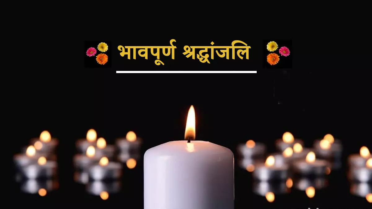 Ballia: समाजसेवा में अग्रणी रहे प्रभुनाथ गुप्ता को भावभीनी श्रद्धांजलि Ballia: समाजसेवा में अग्रणी रहे प्रभुनाथ गुप्ता को भावभीनी श्रद्धांजलि