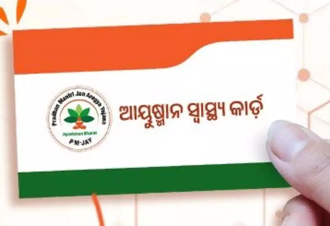 Odisha: आयुष्मान भारत योजना के बारे में आपको जो कुछ भी जानना चाहिए Odisha: आयुष्मान भारत योजना के बारे में आपको जो कुछ भी जानना चाहिए