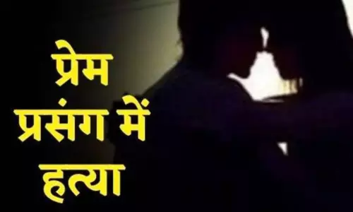 शादी के बाद भी नहीं उतरा इश्क का भूत, विवाहिता ने घर बुलाकर की प्रेमी की हत्या, पति बना मददगार