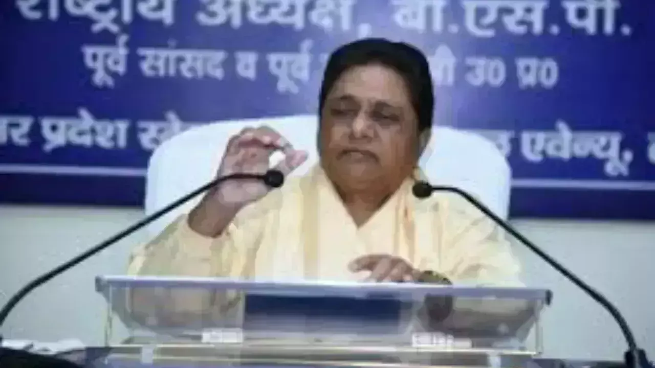 Lucknow: नए वक्फ विधेयक के प्रावधानों पर मायावती ने जताई चिंता Lucknow: नए वक्फ विधेयक के प्रावधानों पर मायावती ने जताई चिंता