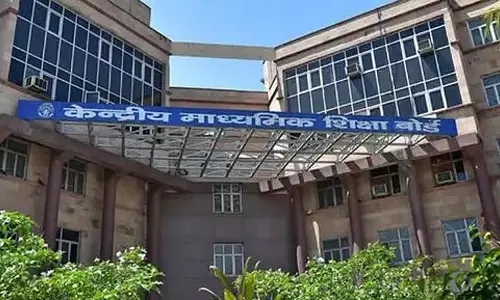 CBSE ने छात्रों की जानकारी संशोधन के लिए विंडो 17 अप्रैल तक खोली CBSE ने छात्रों की जानकारी संशोधन के लिए विंडो 17 अप्रैल तक खोली