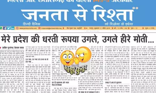 मेरे प्रदेश की धरती रुपया उगले, उगले हीरे मोती... मेरे प्रदेश की धरती रुपया उगले, उगले हीरे मोती...