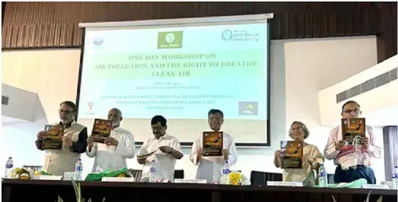 Assam में वायु गुणवत्ता पर गंभीर मंथन, कार्यशाला में उठे समाधान के सुझाव Assam में वायु गुणवत्ता पर गंभीर मंथन, कार्यशाला में उठे समाधान के सुझाव