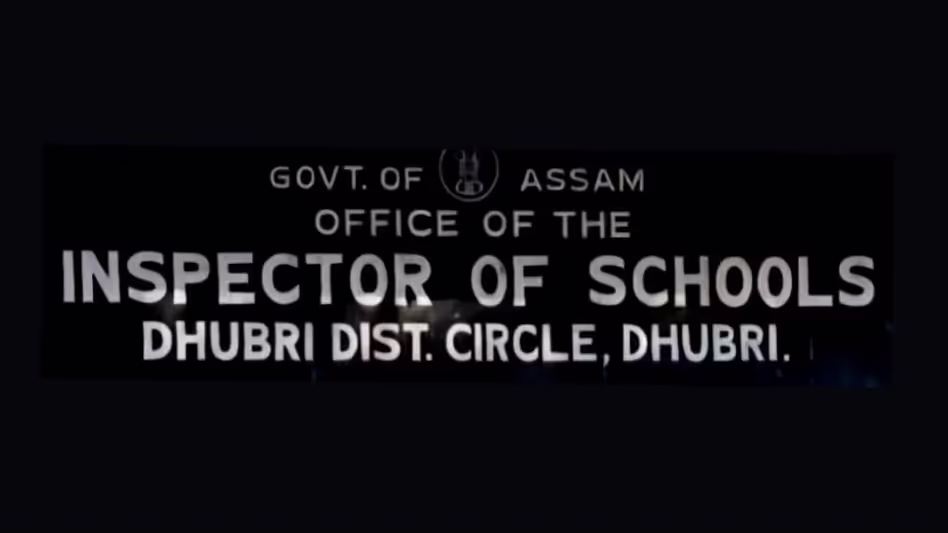 Assam : शिक्षक मंच ने धुबरी में वेतन कटौती के आदेश की निंदा की Assam : शिक्षक मंच ने धुबरी में वेतन कटौती के आदेश की निंदा की