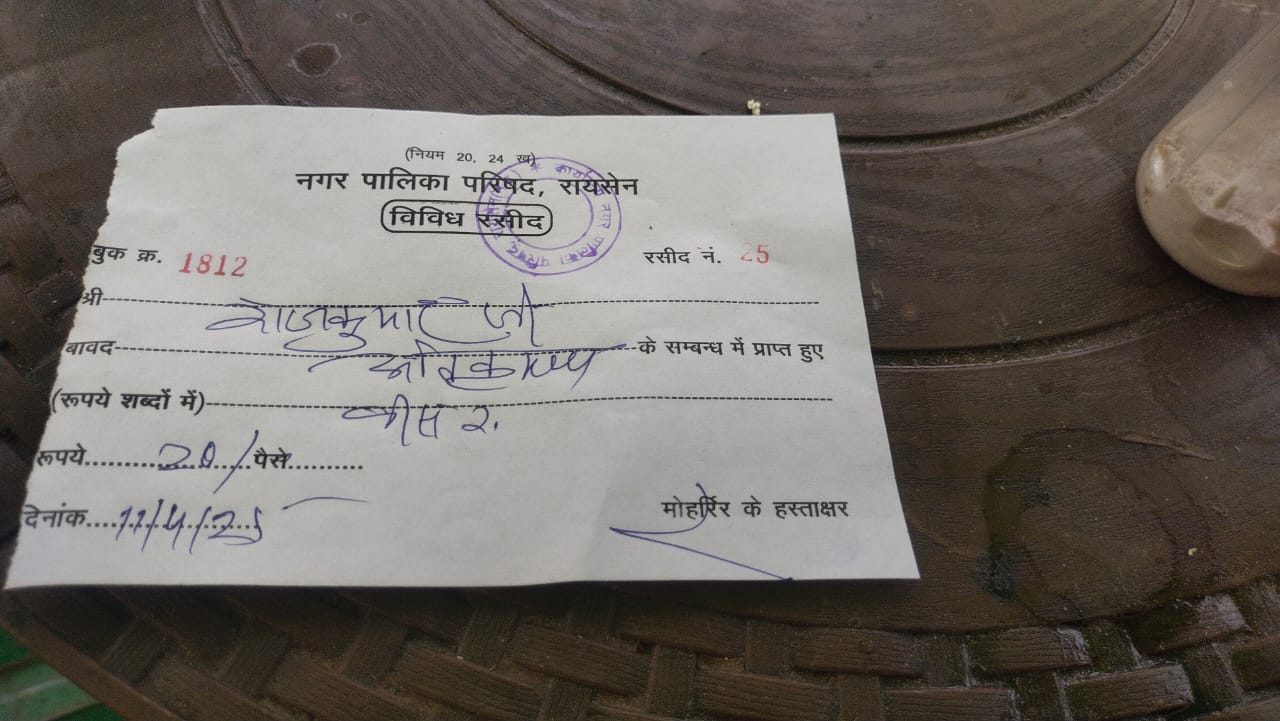 सरकार ने तहबाजारी शुल्क पर लगाई रोक, फिर भी रायसेन शहर बाजार में नपा कर्मियों की अवैध वसूली जारी
