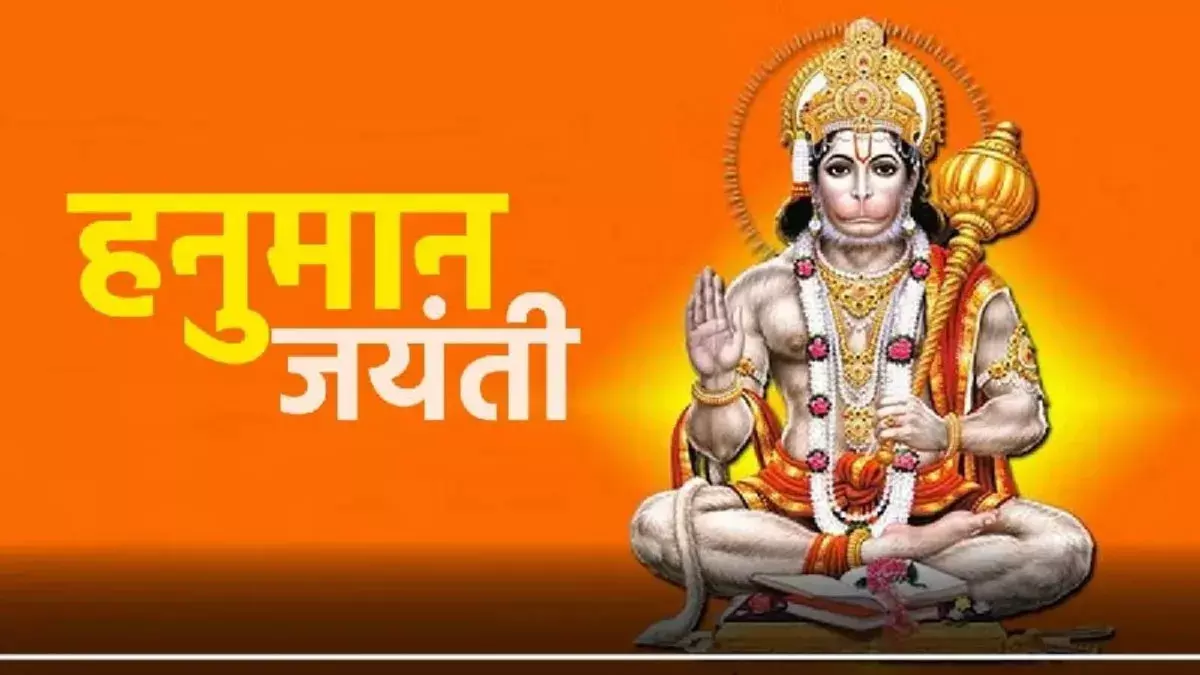 पीएम मोदी ने देशवासियों को दी हनुमान जयंती की शुभकामनाएं पीएम मोदी ने देशवासियों को दी हनुमान जयंती की शुभकामनाएं