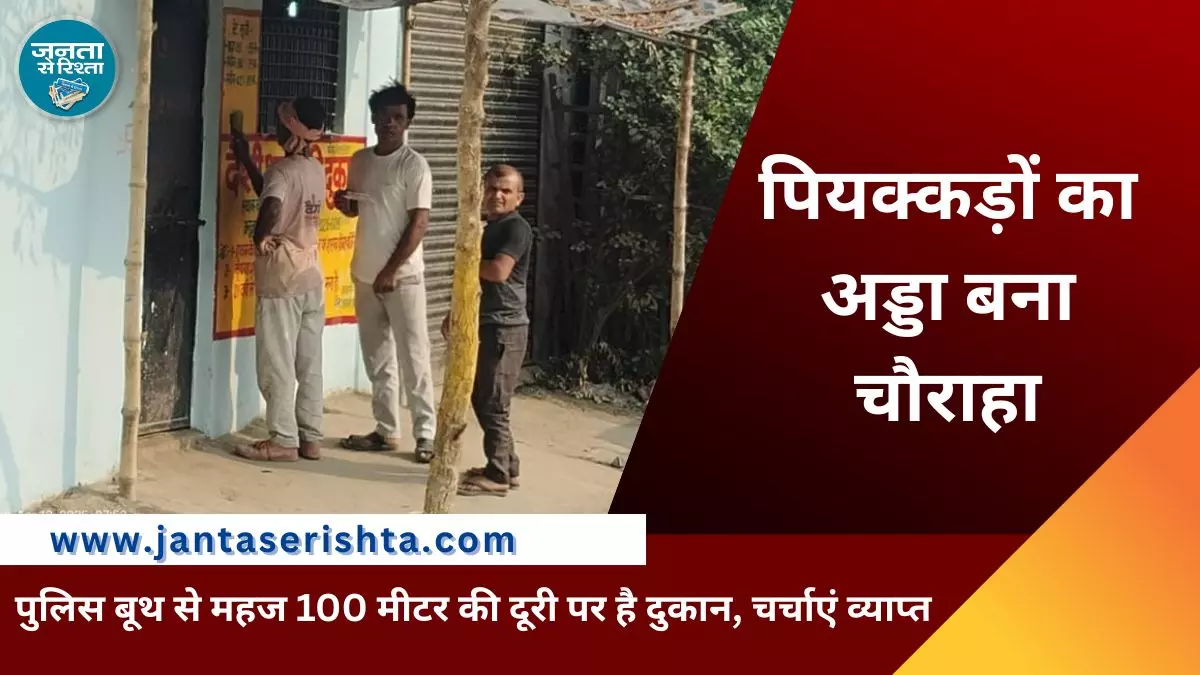Rajapakad: निर्धारित समय के पहले ही बिकने लगती है देसी शराब Rajapakad: निर्धारित समय के पहले ही बिकने लगती है देसी शराब