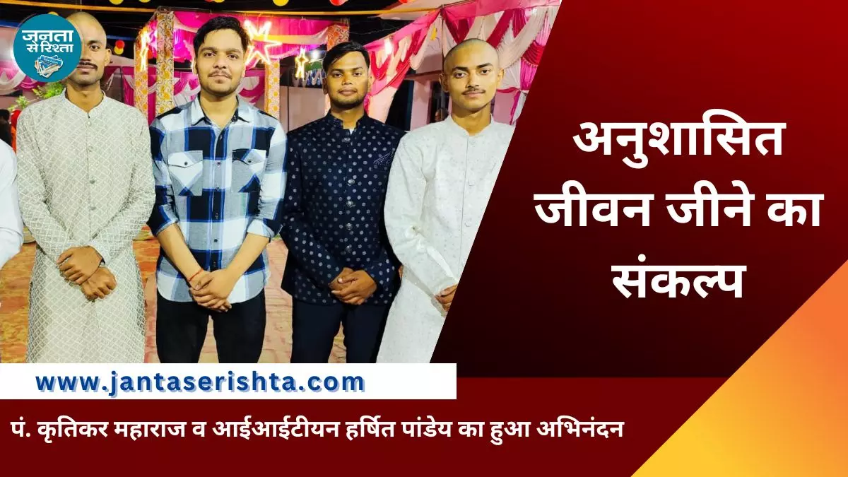Kushinagar: प्रेरणास्रोतों का युवाओं ने किया सम्मान, लिया अनुशासित जीवन जीने का संकल्प Kushinagar: प्रेरणास्रोतों का युवाओं ने किया सम्मान, लिया अनुशासित जीवन जीने का संकल्प