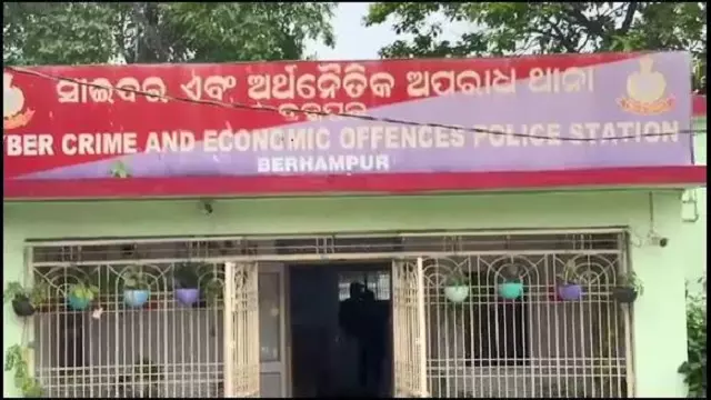 बरहामपुर यूनिवर्सिटी के VC ने साइबर जालसाजों के हाथों गंवाए 14 लाख रुपये, गुजरात से 2 गिरफ्तार बरहामपुर यूनिवर्सिटी के VC ने साइबर जालसाजों के हाथों गंवाए 14 लाख रुपये, गुजरात से 2 गिरफ्तार