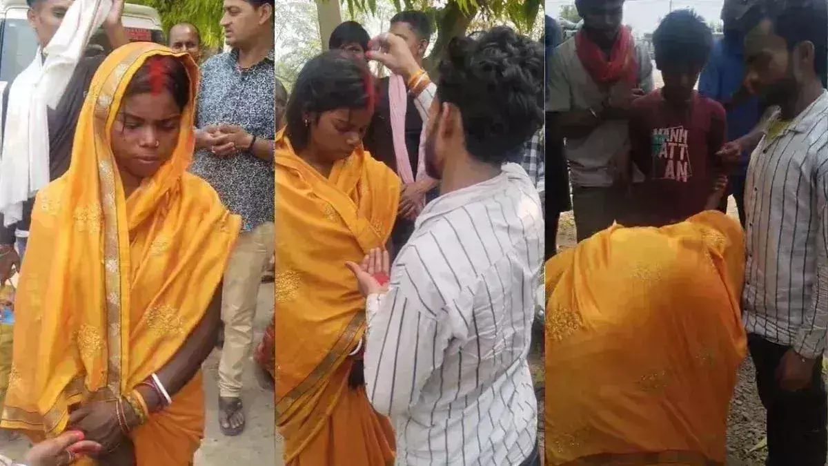 Begusarai: सास ने दिखाया बड़ा दिल, बहू-प्रेमी की कराई शादी