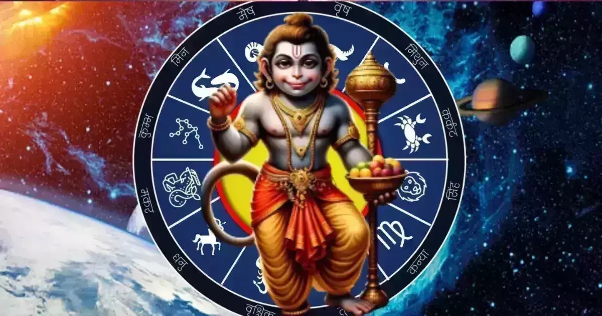 Hanuman Jayanti पर दुर्लभ पंचग्रही योग में इन राशियों की चमकेगी तकदीर