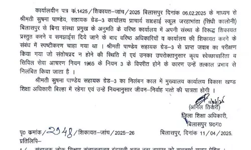 स्कूल के तीन कर्मचारी सस्पेंड, ड्यूटी में लापरवाही पर गिरी गाज