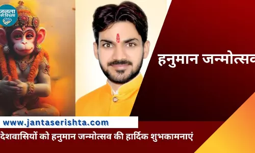 प्रहलाद नगरी जन कल्याण समिति अध्यक्ष शिवम द्विवेदी ने दी देशवासियों को हनुमान जन्मोत्सव की शुभकामनाएं
