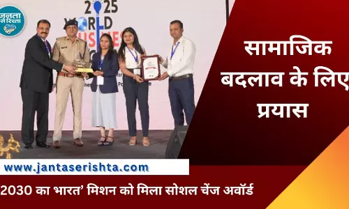 Indore: सामाजिक बदलाव के लिए किया गया प्रयास हुआ सम्मानित