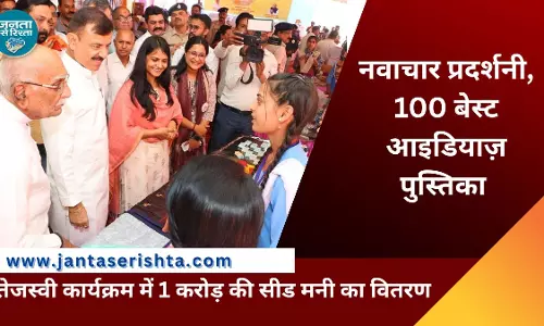 Madhya Pradesh के शिक्षा मंत्री ने कहा- विद्यार्थियों में उद्यमशील सोच समय की मांग Madhya Pradesh के शिक्षा मंत्री ने कहा- विद्यार्थियों में उद्यमशील सोच समय की मांग