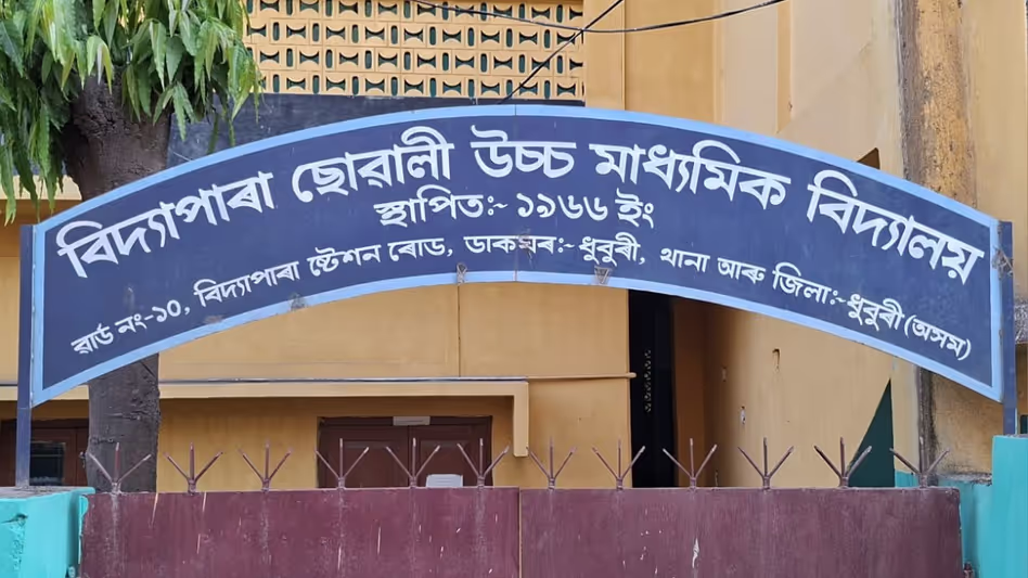 Assam :  धुबरी स्कूल में 100% फेल होने का रिकॉर्ड एचएसएलसी परीक्षा में 72 छात्र निराश
