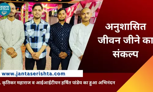 Kushinagar: प्रेरणास्रोतों का युवाओं ने किया सम्मान, लिया अनुशासित जीवन जीने का संकल्प Kushinagar: प्रेरणास्रोतों का युवाओं ने किया सम्मान, लिया अनुशासित जीवन जीने का संकल्प