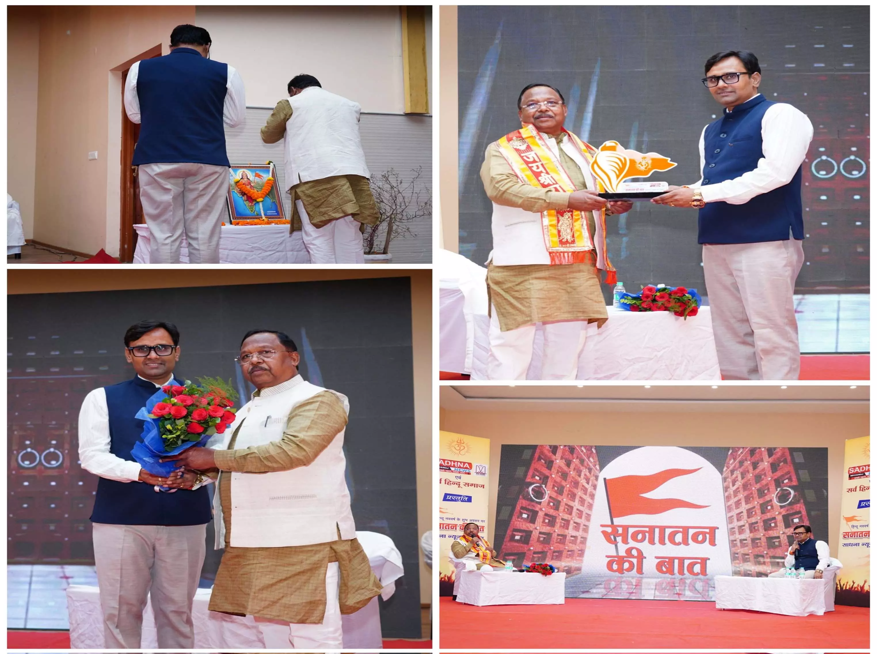 सनातन की बात कार्यक्रम में शामिल हुए मंत्री रामविचार नेताम सनातन की बात कार्यक्रम में शामिल हुए मंत्री रामविचार नेताम