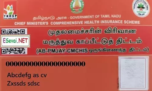 Tamil Nadu: मुख्यमंत्री चिकित्सा बीमा योजना से कैसे जुड़ें