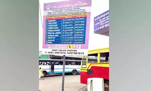 Kerala : शहर में महिलाओं की सुरक्षा के लिए लागू की गई साथी बाइक की लोकप्रियता में कमी आई