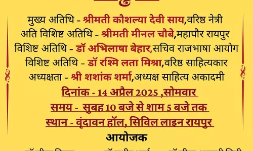 छत्तीसगढ़ में पहली बार कोसल पुत्री किताब विमोचन एवं महिला सम्मान समारोह