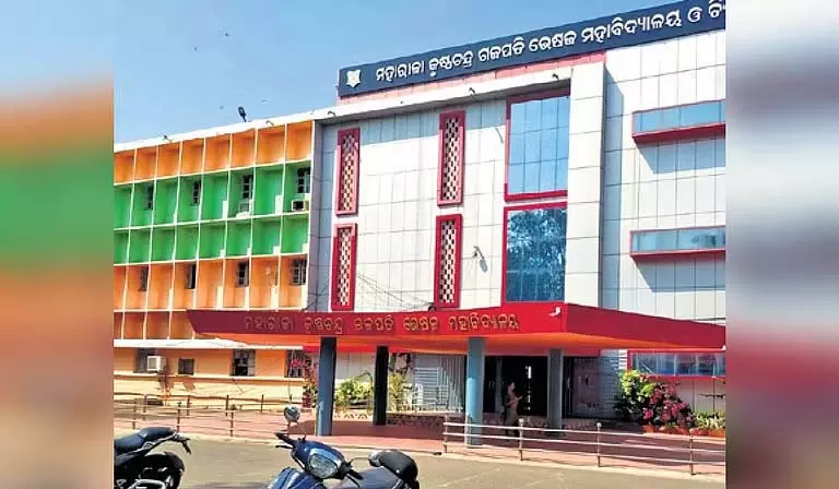 MKCG मेडिकल कॉलेज में डॉक्टरों की कमी, 123 पद खाली, अनुपस्थिति का बोलबाला MKCG मेडिकल कॉलेज में डॉक्टरों की कमी, 123 पद खाली, अनुपस्थिति का बोलबाला